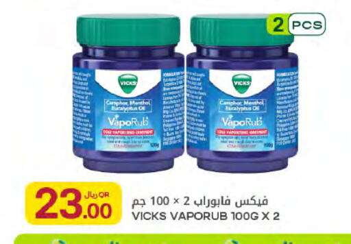 available at Al Meera in Qatar - Al Rayyan