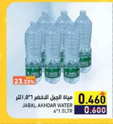 available at Ramez  in Oman - Muscat