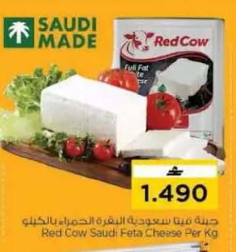 available at نستو هايبر ماركت in عُمان - مسقط‎
