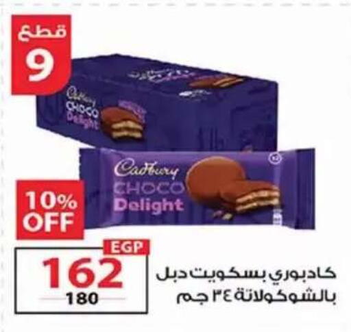 available at زهران ماركت in Egypt - القاهرة
