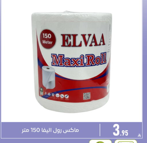 available at Family Discount in KSA, Saudi Arabia, Saudi - Dammam