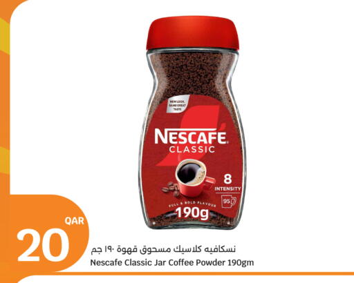 available at سيتي هايبرماركت in قطر - الوكرة