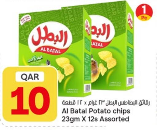 Potato available at Paris Hypermarket in Qatar - Al Wakra