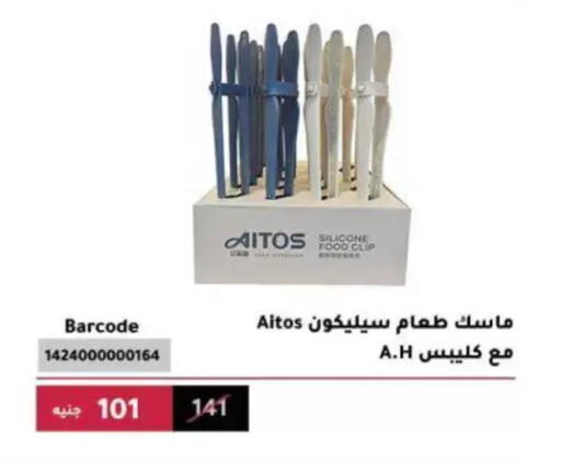 available at Al Ahram Cookware in Egypt - Cairo