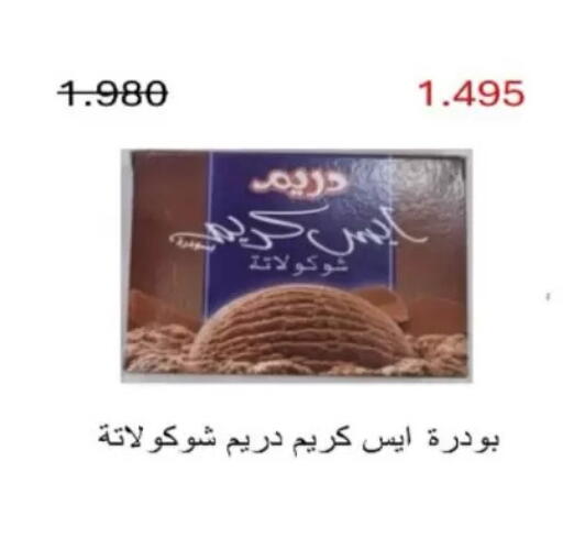 available at جمعية شمال غرب الصليبيخات in الكويت - مدينة الكويت