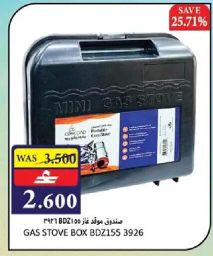 available at Al Baraka Hypermarket in Oman - Muscat
