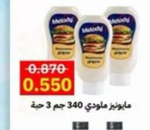 available at جمعية ضاحية علي صباح السالم التعاونية in الكويت - مدينة الكويت