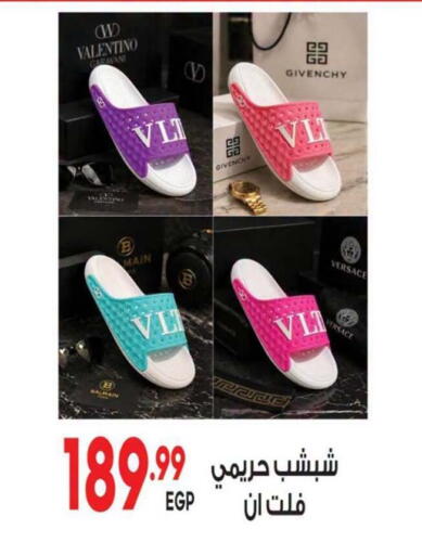 available at El Mahallawy Market  in Egypt - Cairo