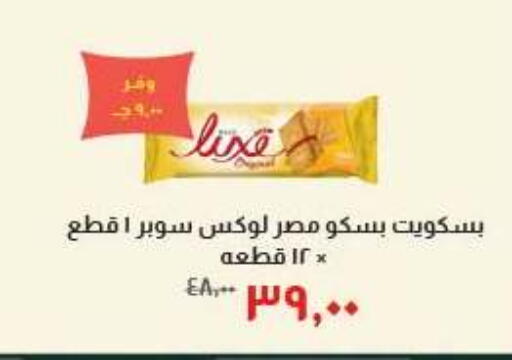 available at Kheir Zaman  in Egypt - Cairo