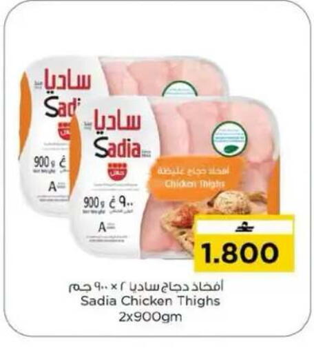 available at نستو هايبر ماركت in عُمان - مسقط‎