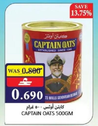 in عُمان - مسقط‎