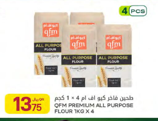 available at شركة الميرة للمواد الاستهلاكية in قطر - الريان