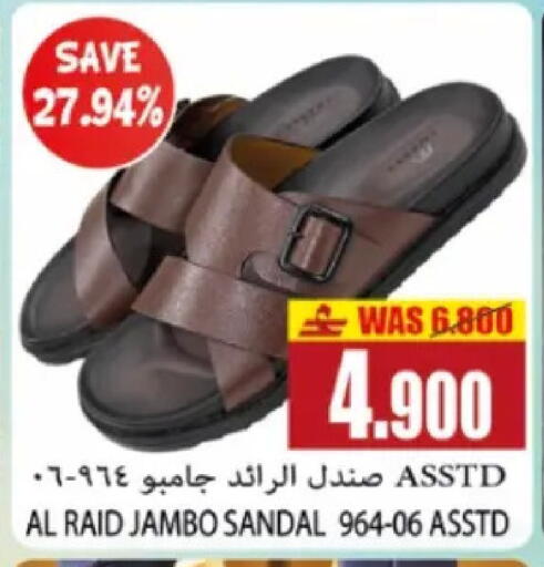 available at Al Baraka Hypermarket in Oman - Sohar