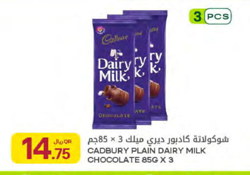 available at شركة الميرة للمواد الاستهلاكية in قطر - الريان