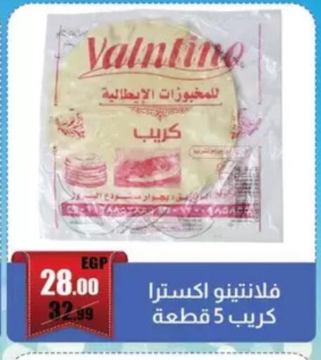 available at ابو السعود هايبرماركت in Egypt - القاهرة