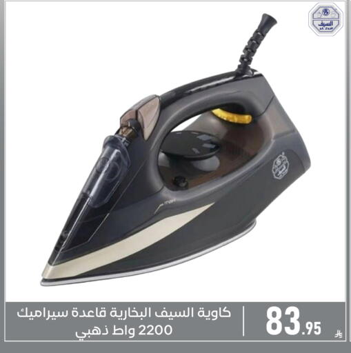 available at Family Discount in KSA, Saudi Arabia, Saudi - Dammam
