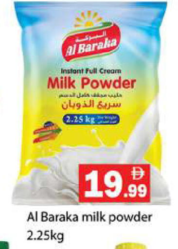 available at Gulf Hypermarket LLC in UAE - Ras al Khaimah