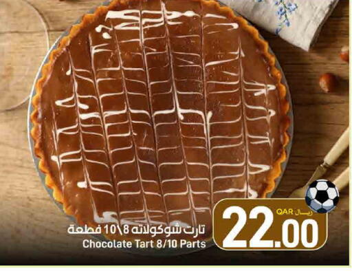available at SPAR in Qatar - Umm Salal