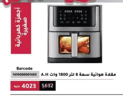 available at Al Ahram Cookware in Egypt - Cairo