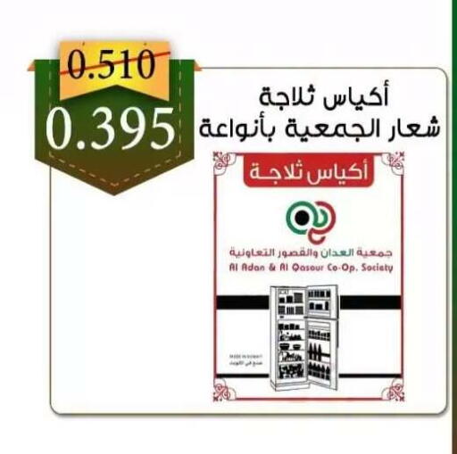 available at  جمعية العدان و القصور التعاونية in الكويت - محافظة الأحمدي