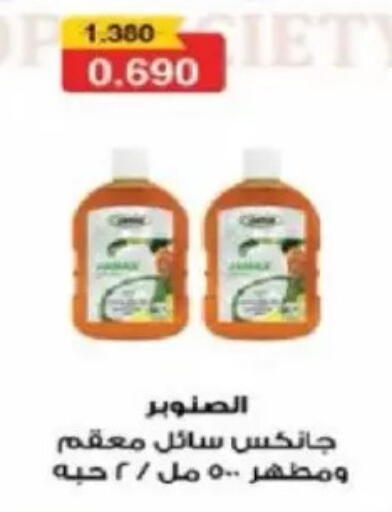 available at North West Sulaibkhat Coop in Kuwait - Kuwait City