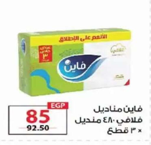 available at  Zahran Market in Egypt - Cairo