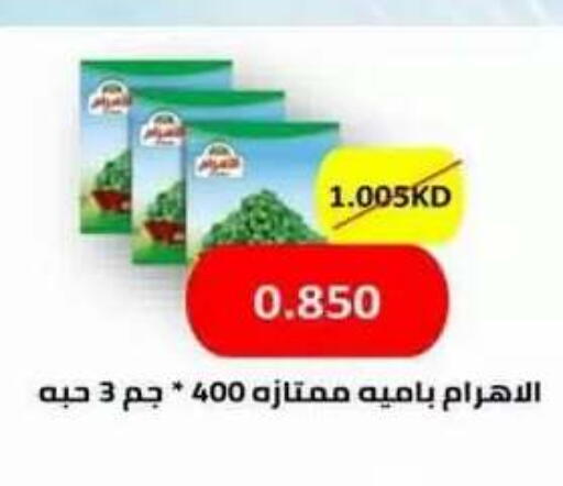 available at جمعية ضاحية علي صباح السالم التعاونية in الكويت - مدينة الكويت