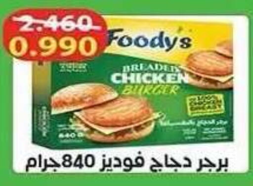 available at Al Fahaheel Co - Op Society in Kuwait - Ahmadi Governorate