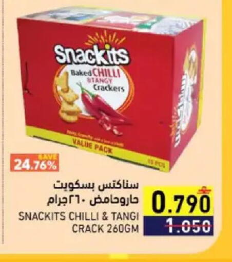 Chilli available at Ramez  in Oman - Muscat