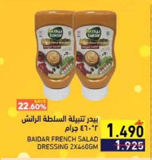 available at Ramez  in Oman - Muscat