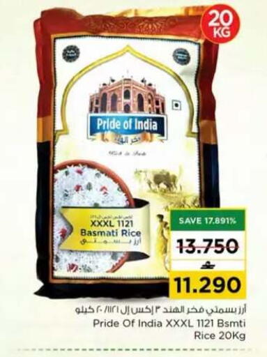 available at نستو هايبر ماركت in عُمان - مسقط‎
