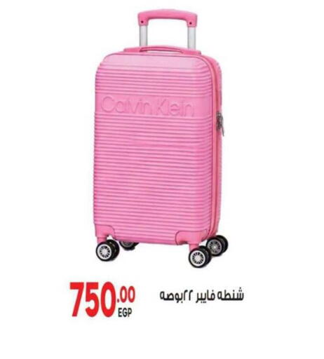 available at المحلاوي ماركت in Egypt - القاهرة