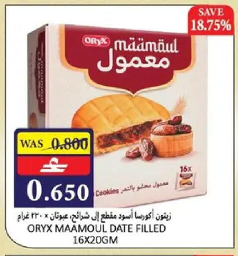 Date available at Al Baraka Hypermarket in Oman - Muscat