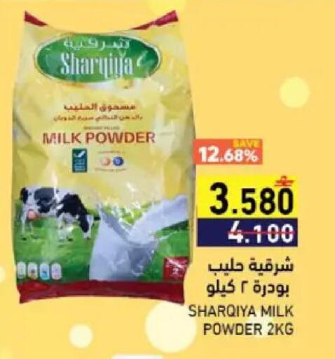 available at Ramez  in Oman - Muscat