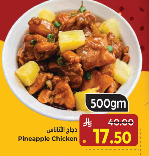 Pineapple available at كبايان هايبرماركت in مملكة العربية السعودية, السعودية, سعودية - جدة