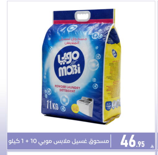 available at Family Discount in KSA, Saudi Arabia, Saudi - Dammam