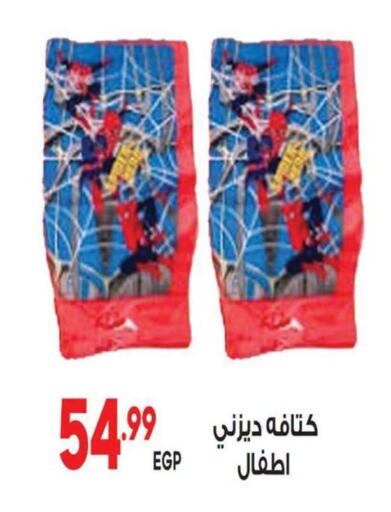 available at المحلاوي ماركت in Egypt - القاهرة