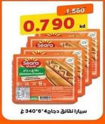 available at جمعية فحيحيل التعاونية in الكويت - محافظة الأحمدي