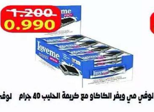 available at Eshbelia Co-operative Society in Kuwait - Kuwait City