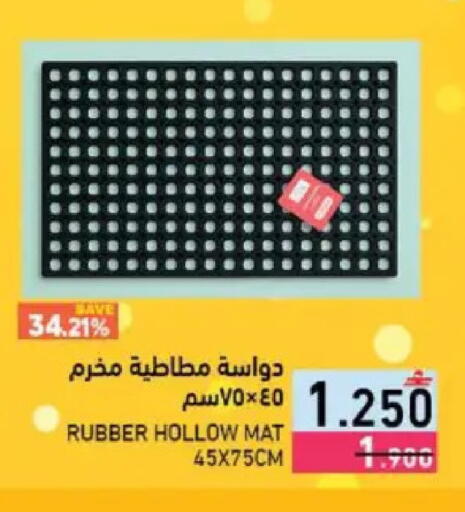available at رامز in عُمان - صُحار‎