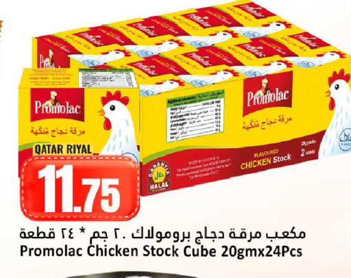 available at دانة هايبرماركت in قطر - أم صلال
