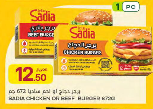 available at شركة الميرة للمواد الاستهلاكية in قطر - الريان