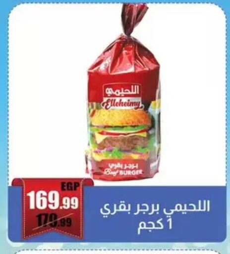 available at ابو السعود هايبرماركت in Egypt - القاهرة