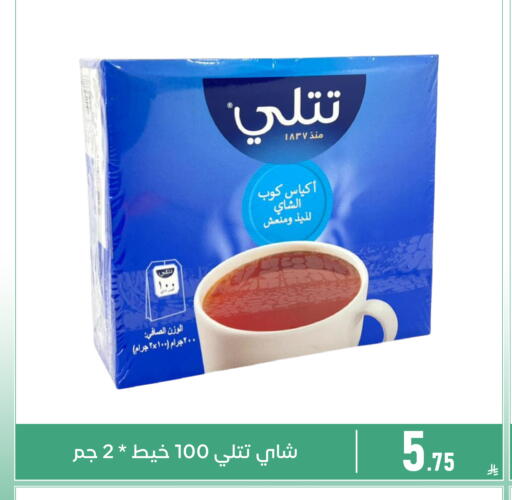 available at Family Discount in KSA, Saudi Arabia, Saudi - Dammam