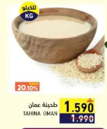 available at رامز in عُمان - صُحار‎