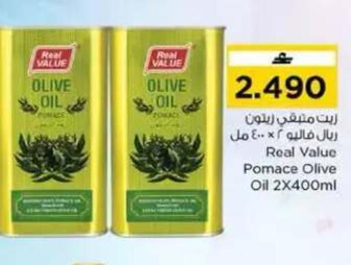 available at نستو هايبر ماركت in عُمان - مسقط‎
