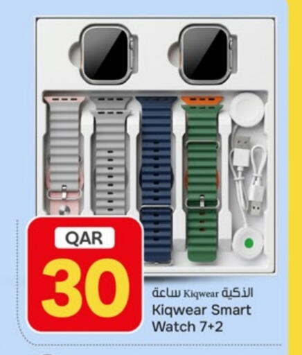 available at باريس هايبرماركت in قطر - الخور