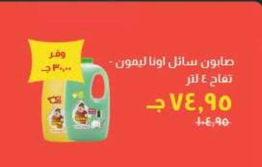 available at خير زمان in Egypt - القاهرة