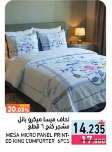 available at رامز in عُمان - صُحار‎