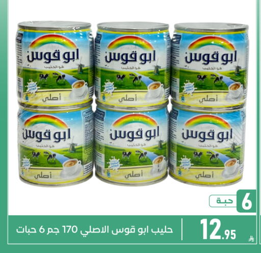 available at Family Discount in KSA, Saudi Arabia, Saudi - Dammam